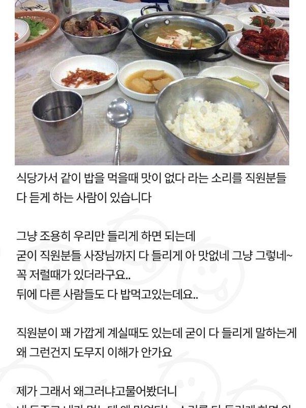 331021976 727965215405056 1171392178748841105 n.jpeg?resize=412,232 - 판) 식당에서 맛없다는 얘기를 크게 하는사람