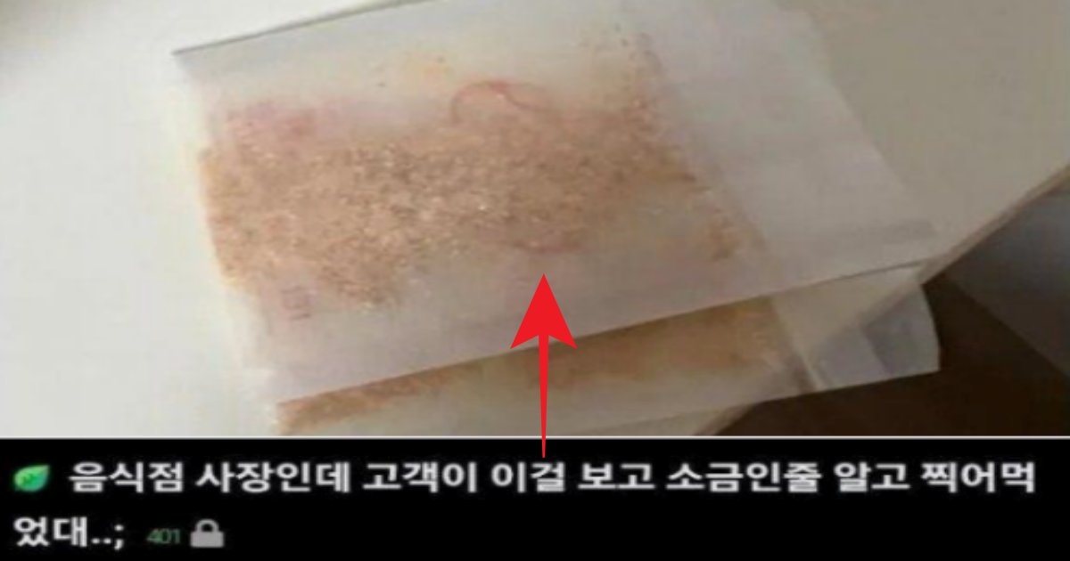 331434335 524229439853350 7425937888585133079 n.png?resize=1200,630 - 난리난 치킨집 논란...jpg