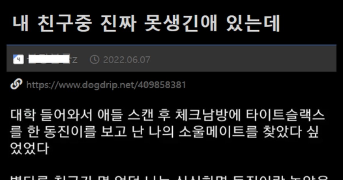 332355407 6180894641933291 5349585786098153823 n.png?resize=412,232 - 얼굴은 못생겼지만 마음은 곱던 동진이..의 최후...jpg