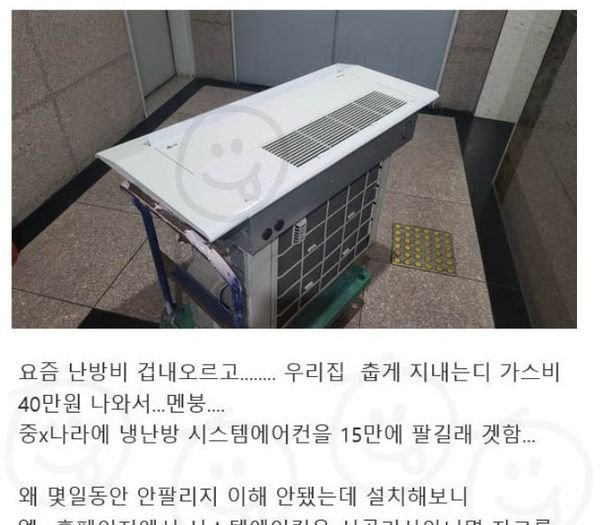 332468882 6658059784210981 5346747795193004389 n.jpg?resize=412,232 - 펌) 난방비 아낄라고 이거 설치함.....(셀프설치자랑)ㄷㄷ