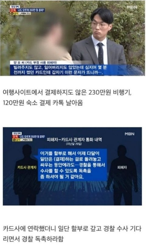 2.jpg 모르는 곳에서 카드 결제 되었을 때 해결 방법