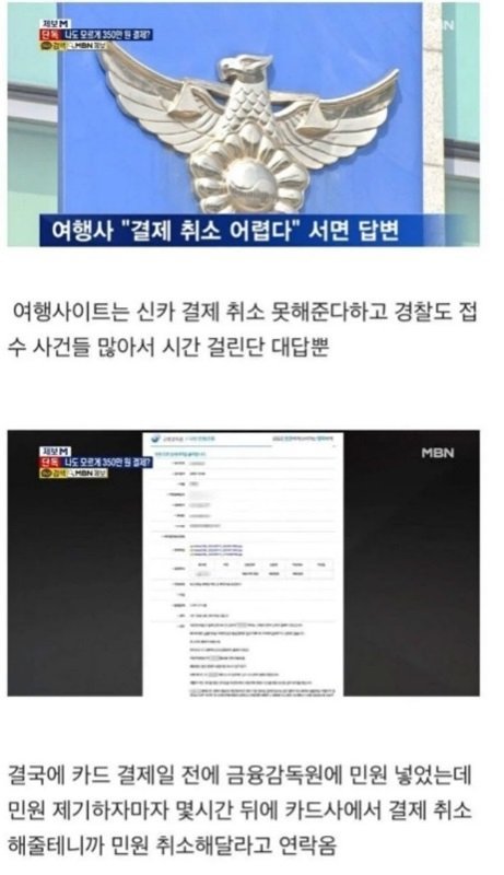 3.jpg 모르는 곳에서 카드 결제 되었을 때 해결 방법