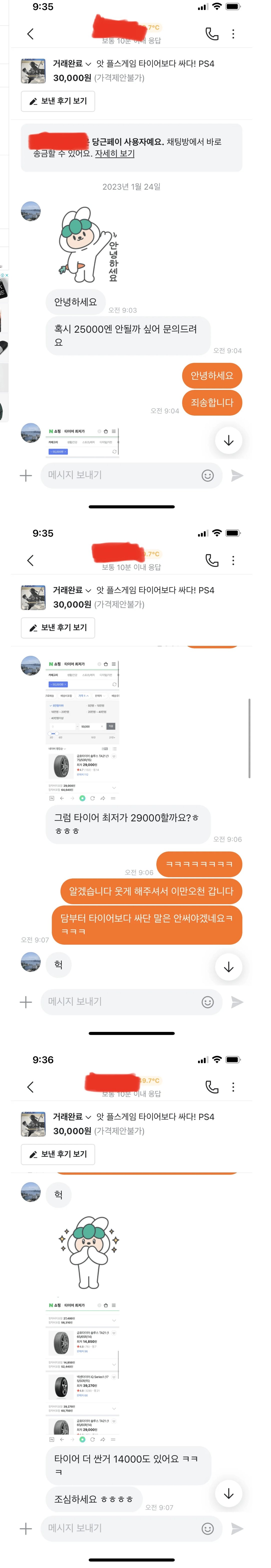 역대 당근마켓 거래중 쿨거래.png 역대 당근마켓 거래중 쿨거래