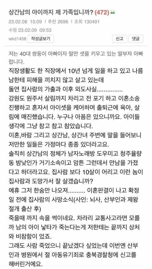 보배) 어제자 레전드 불륜 사건