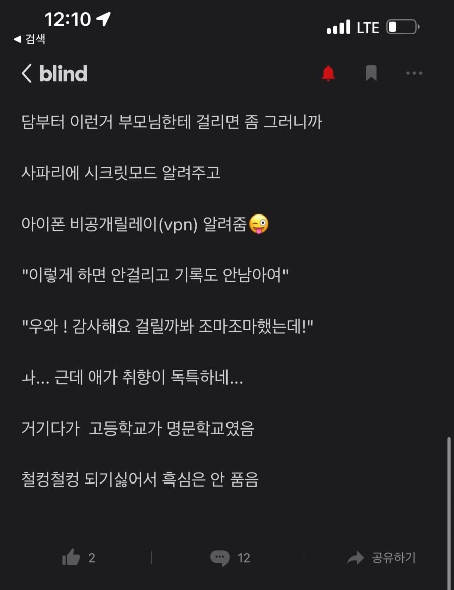 19)못볼걸 본 핸드폰 매장 직원.blind