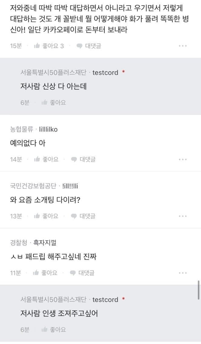 1672542004-3.jpg 소개팅 앱에서 의사한테 퇴짜먹은 여성....jpg