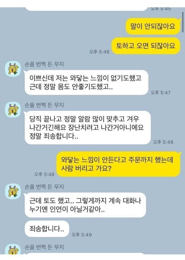 1672542004-1.jpg 소개팅 앱에서 의사한테 퇴짜먹은 여성....jpg