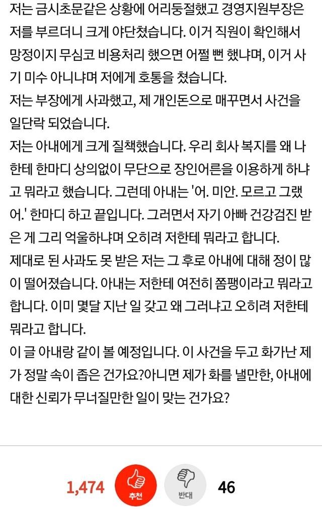 아내때문에 좆될뻔한 남자.jpg