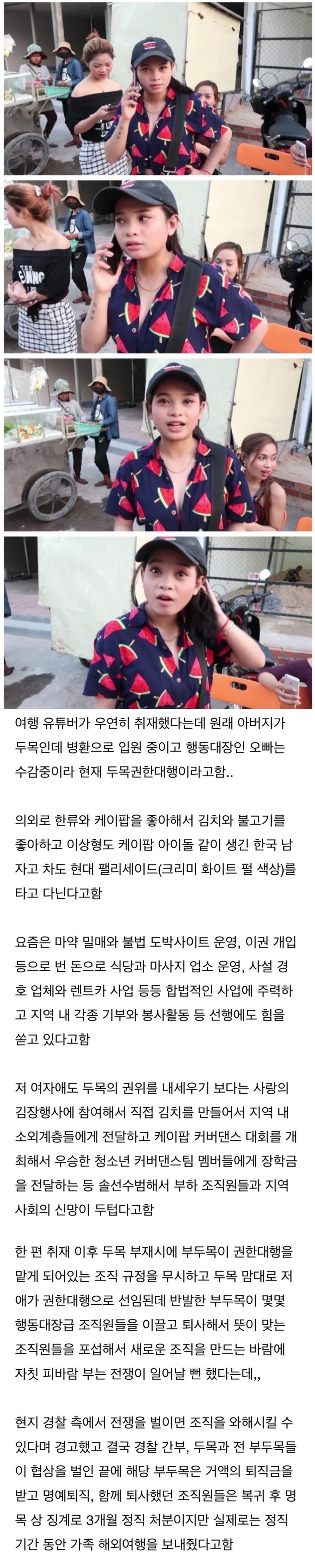 16690851668250.jpeg 캄보디아 18살 여고생 폭력조직 두목