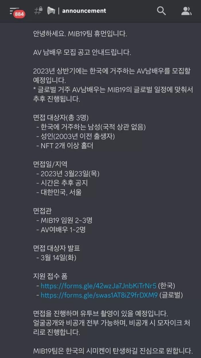 한국판 성인비디오 AV 출연 남자 배우 공개 모집 독특한 지원조건 남성들에게 화제 (공식)