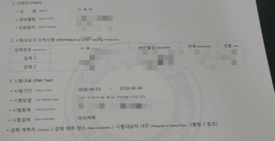 0 1 3.jpg?resize=412,232 - 아내 몰래 5살 딸 친자 확인