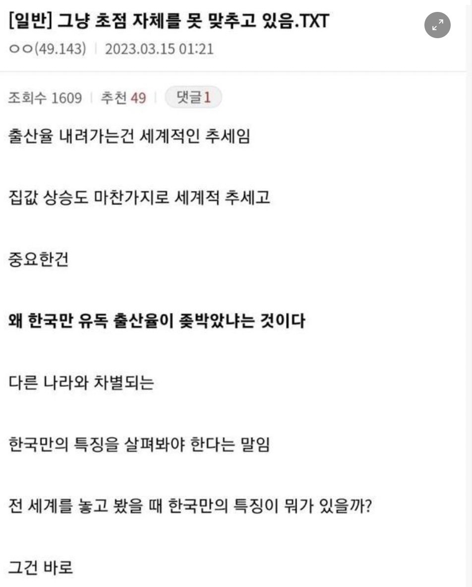 0 2 2.jpg?resize=1200,630 - 디씨에서 분석한 저출산 진짜 원인..