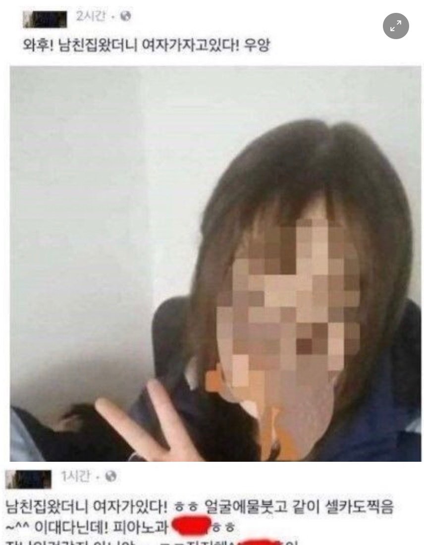 0 2.jpg?resize=1200,630 - 남친 놀래켜주려고 남친집 왔는데 여자가 자고 있다