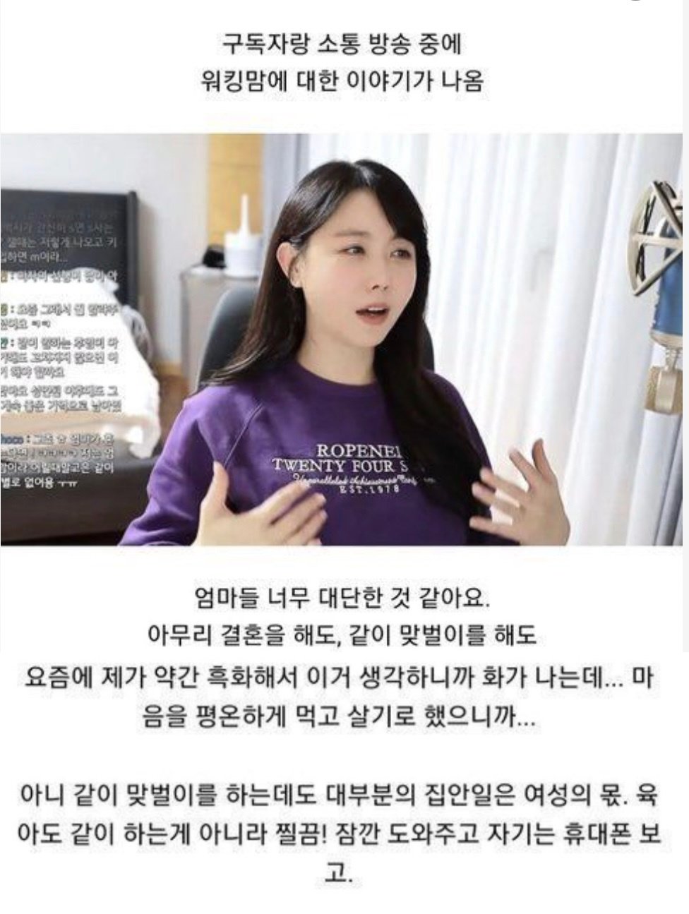 0 9.jpg?resize=412,232 - 최근 여초에서 욕먹는 대도서관 윰댕 논란