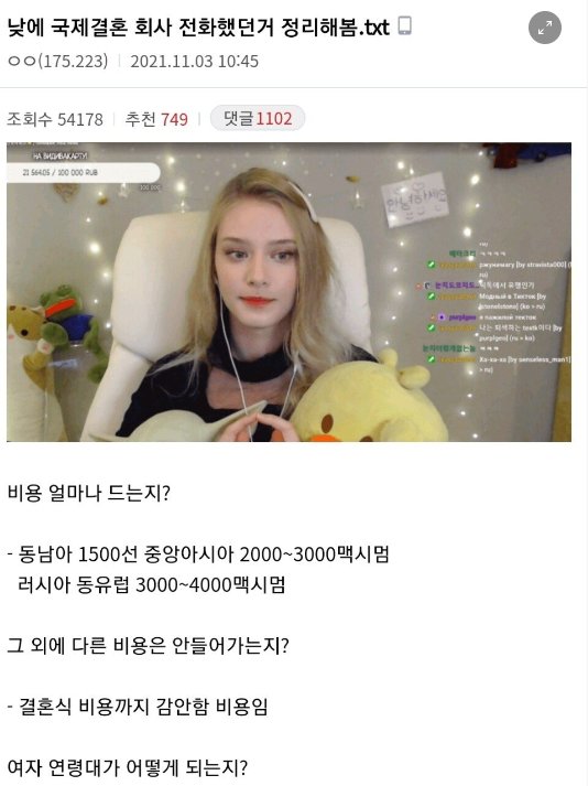 20230308104513.png?resize=1200,630 - 디시인이 직접 국제결혼 회사에 전화해서 알아낸 정보‥