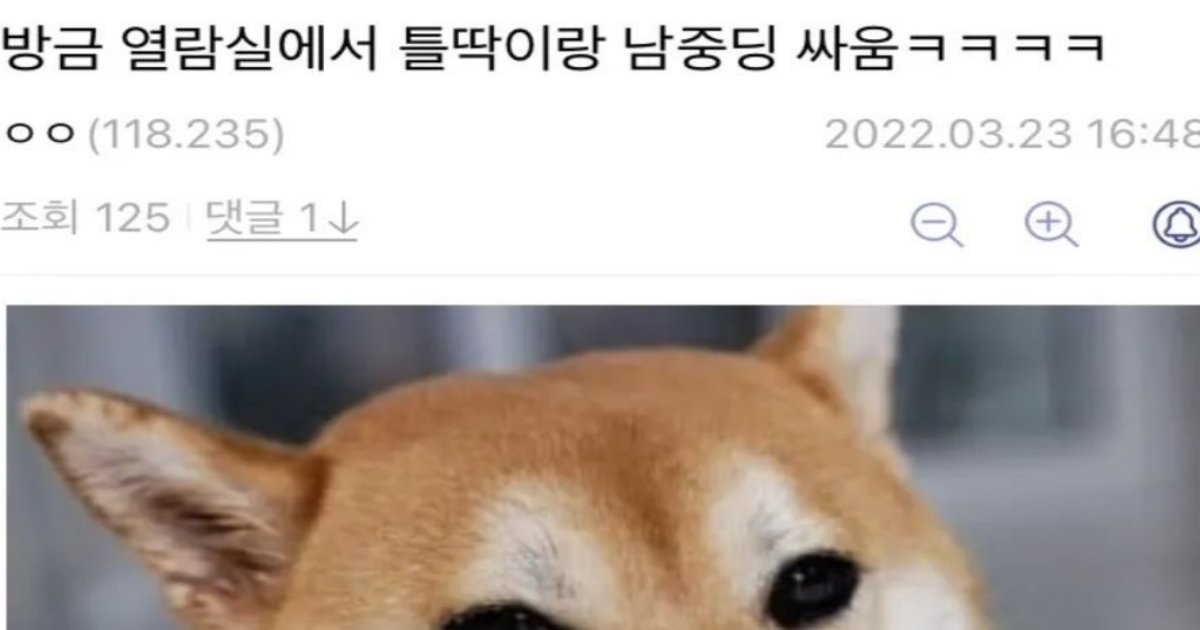 20230308235050.png?resize=1200,630 - 열람실에서 급ㅅ이랑 싸운 아재수준ㄷㄷㄷ