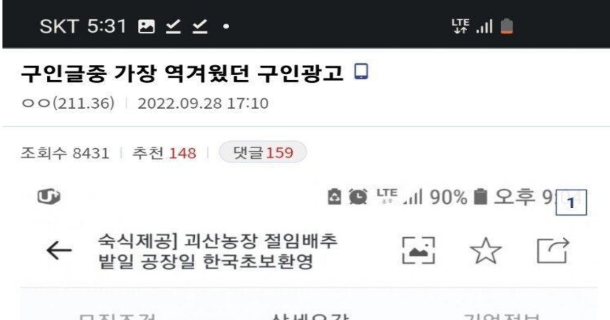 20230327205436.png?resize=412,232 - 디씨 노가다갤. 난리난 구인공고수준‥.