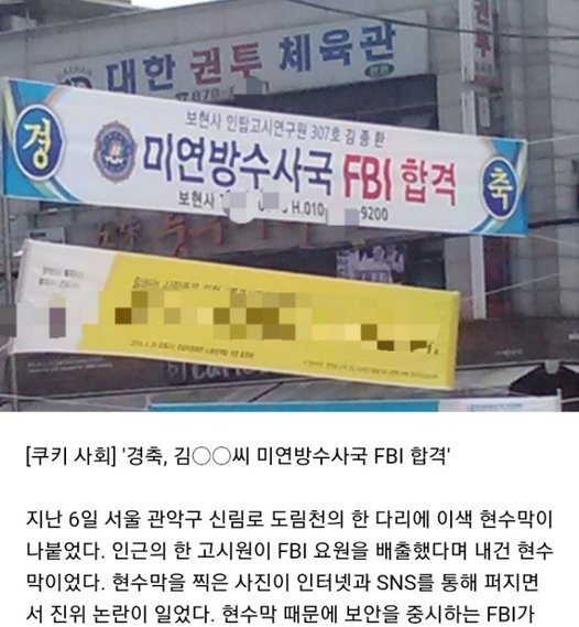 330353853 715305740386464 4110901714037010717 n.png?resize=412,275 - 신림동 레전드 고시원에서 탄생한 FBI 요원.jpg