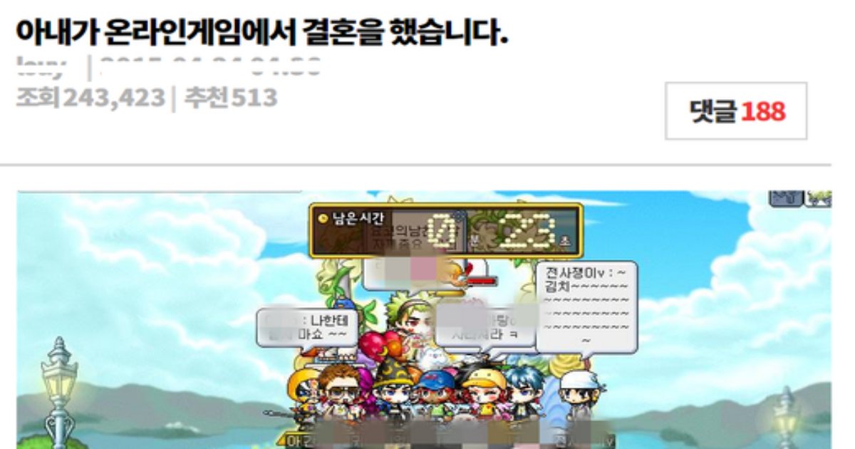 334305712 1168606560523758 7212212404096188119 n.png?resize=1200,630 - 아내가 온라인게임에서 결혼을 했습니다.pann