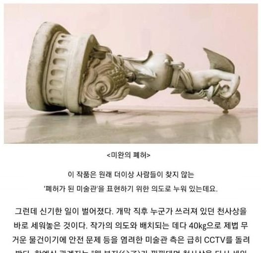 336767416 1255882045335970 5858024145874370130 n.jpg?resize=412,232 - 착한 한국인들 때문에 난처해진 미술관