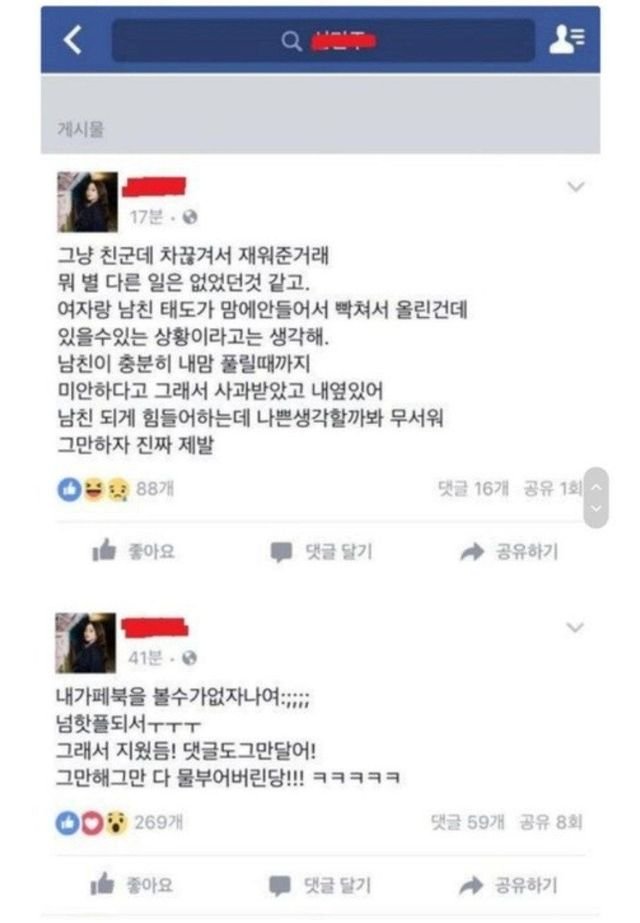 남친 놀래켜주려고 남친집 왔는데 여자가 자고 있다!! 우앙!