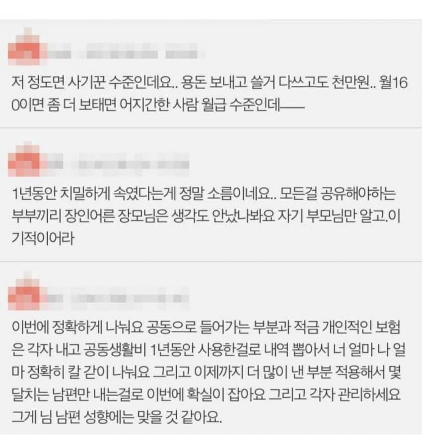 아내에게 월급 속여온 남편.jpg