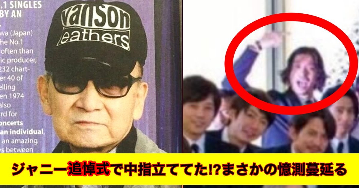 e382afe38388 1.png?resize=1200,630 - ジャニーズ大ピンチ？BBCで取り上げれ”国会・著名人も火飛び・声出し、長瀬智也が出したジャニー追悼メッセージに隠された言葉に噂飛び交う?!