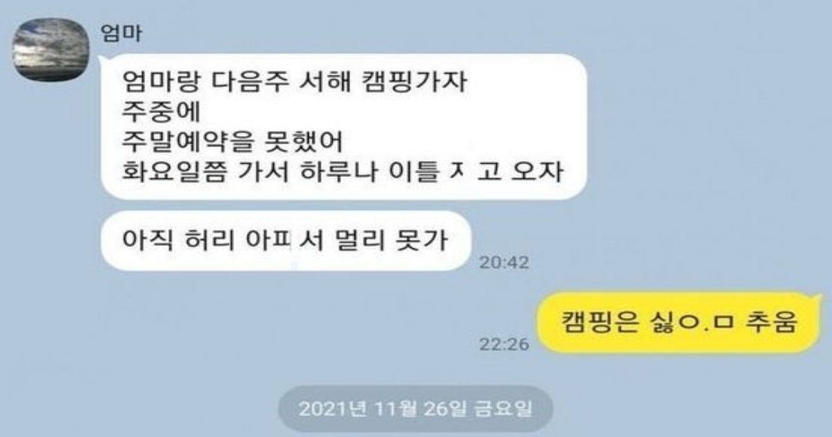 1 1.jpg?fit=1024%2C538&ssl=1&strip=all - 호적ㅍ기 참기 레전드... ㄷㄷㄷ(+Lv.99)
