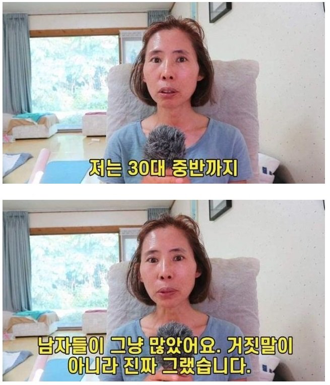 1 3.jpg?resize=412,232 - 30대 중반까지 남자가 끊이지 않던 여자가 나이 먹고 느낀점 .jpg