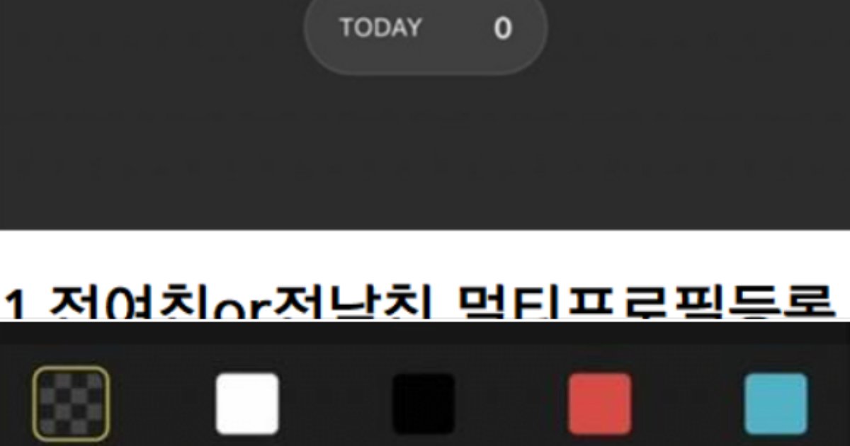 12.png?fit=1024%2C538&ssl=1&strip=all - 전여친 전남친이 내카톡 염ㅌ하는지 확인하는 방법..jpg