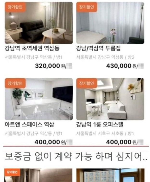 2.png?resize=412,232 - 강남 오피스텔 근황.. jpg