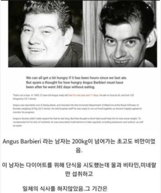 20230410190537.png?fit=550%2C661&ssl=1&strip=all - 초고도비만은 얼마나 굶을수 있을까?