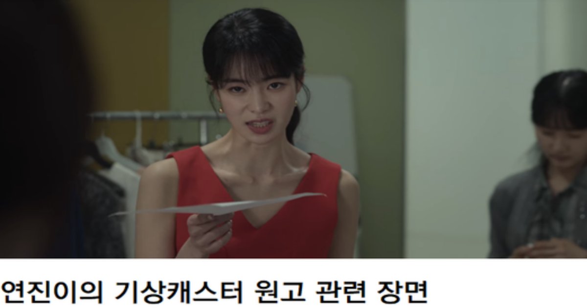 340128836 1144664586929144 5218956175064493735 n.png?fit=1024%2C538&ssl=1&strip=all - 김은숙 작가의 의도와는 정반대로 받아들여진 장면ㅠ ㅋㅋㅋㅋ