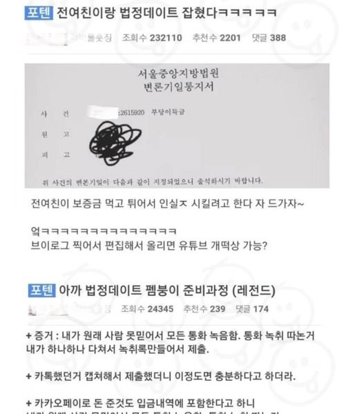 340316439 6085513281502631 1015752202676397895 n.jpg?fit=511%2C600&ssl=1&strip=all - 전여친이랑 다시 데이트 약속 잡은 썰