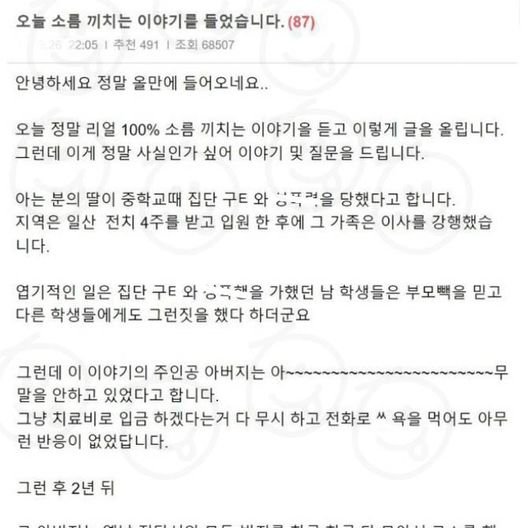 340627172 1867085757024320 6401295668828991054 n 1 1.jpg?fit=526%2C528&ssl=1&strip=all - 중학생 딸이 집단구타와 성폭행을 당했는데 태연했던 아버지