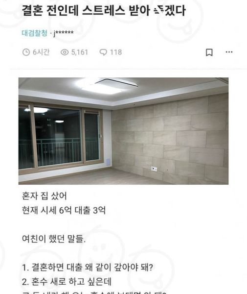 340652383 259167109791735 2029088347510076444 n.jpg?fit=505%2C600&ssl=1&strip=all - 결혼 전인데 스트레스 받아 죽겠다는 남자