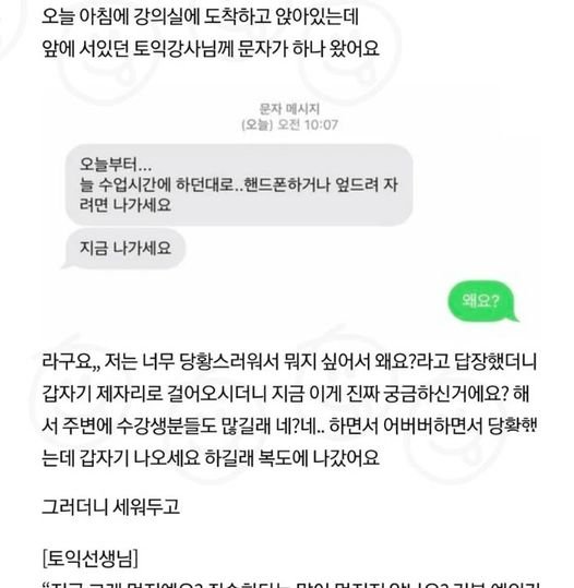 340857346 806433010902229 211191263507423521 n.jpg?fit=526%2C539&ssl=1&strip=all - 20살 성인 토익학원에서 쫓겨난 여자