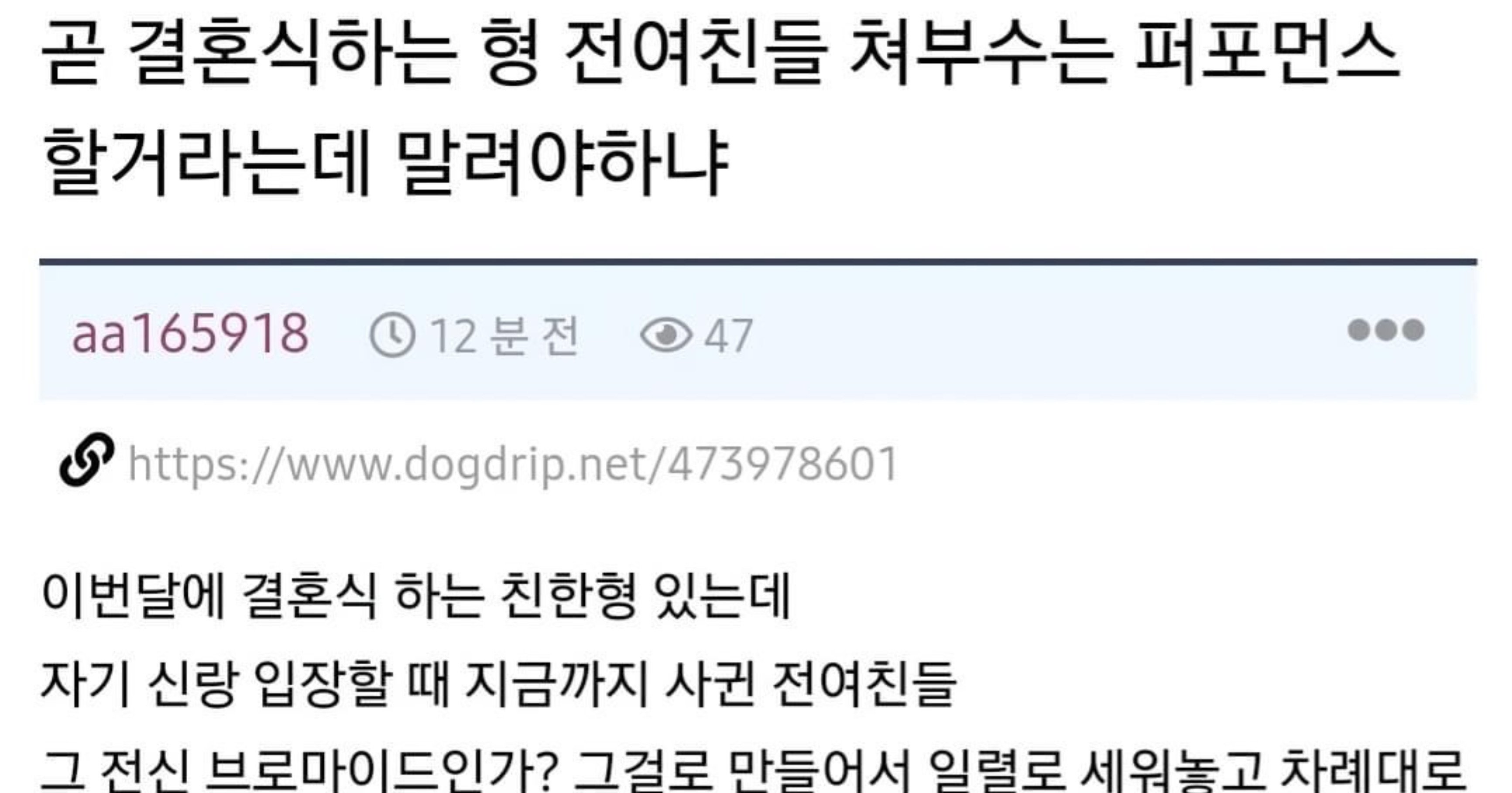 3efd9da2 0559 4255 8ed7 b27a7afd89ff.jpeg?fit=1024%2C537&ssl=1&strip=all - 결혼식 때 전 여친들 부수는 퍼포먼스한다는 형
