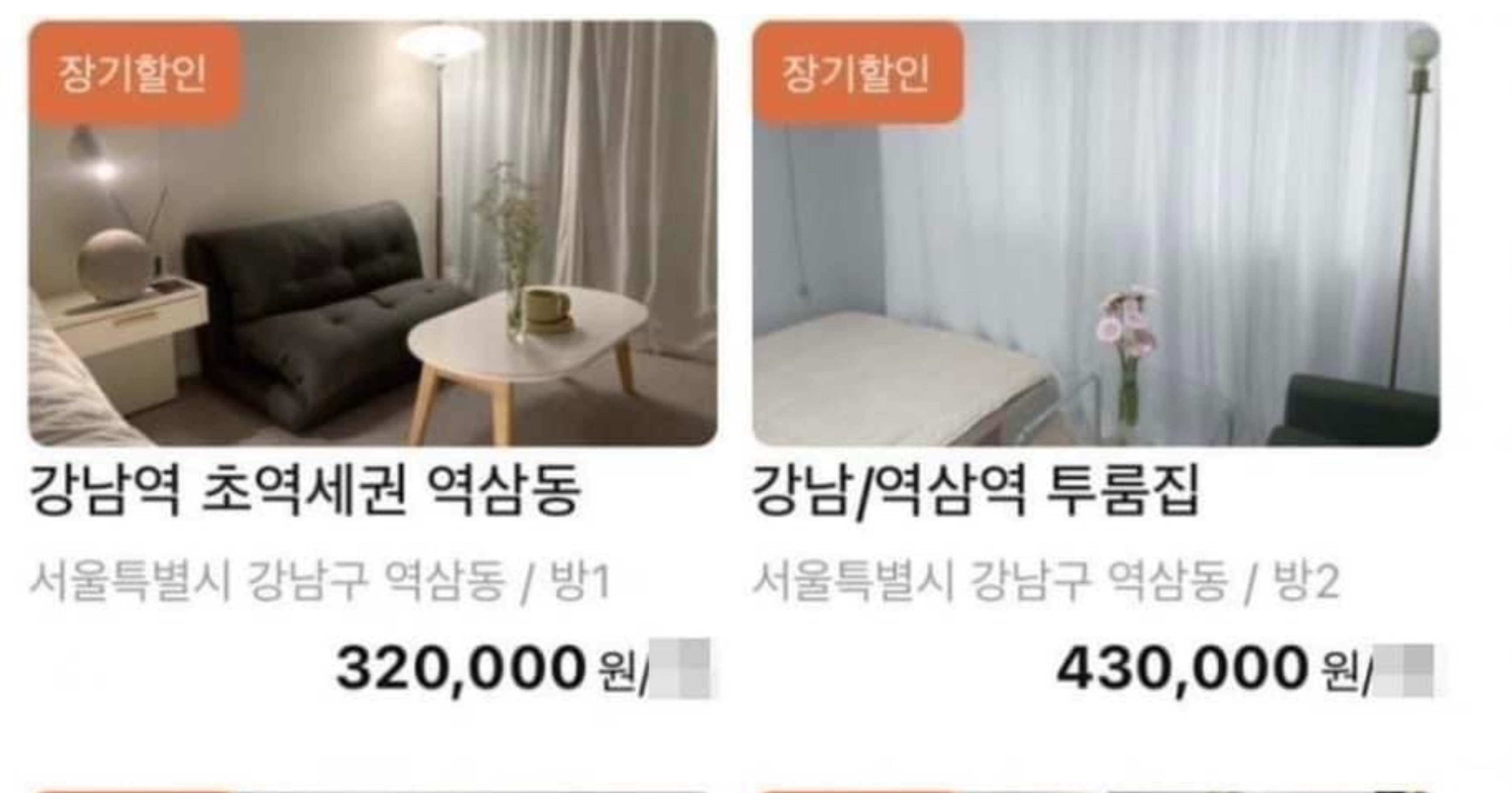 4f56e065 685a 4dfe bb7e 1e88e7a62f17.jpeg?fit=1024%2C537&ssl=1&strip=all - 현재 강남 오피스텔 근황ㄷㄷ