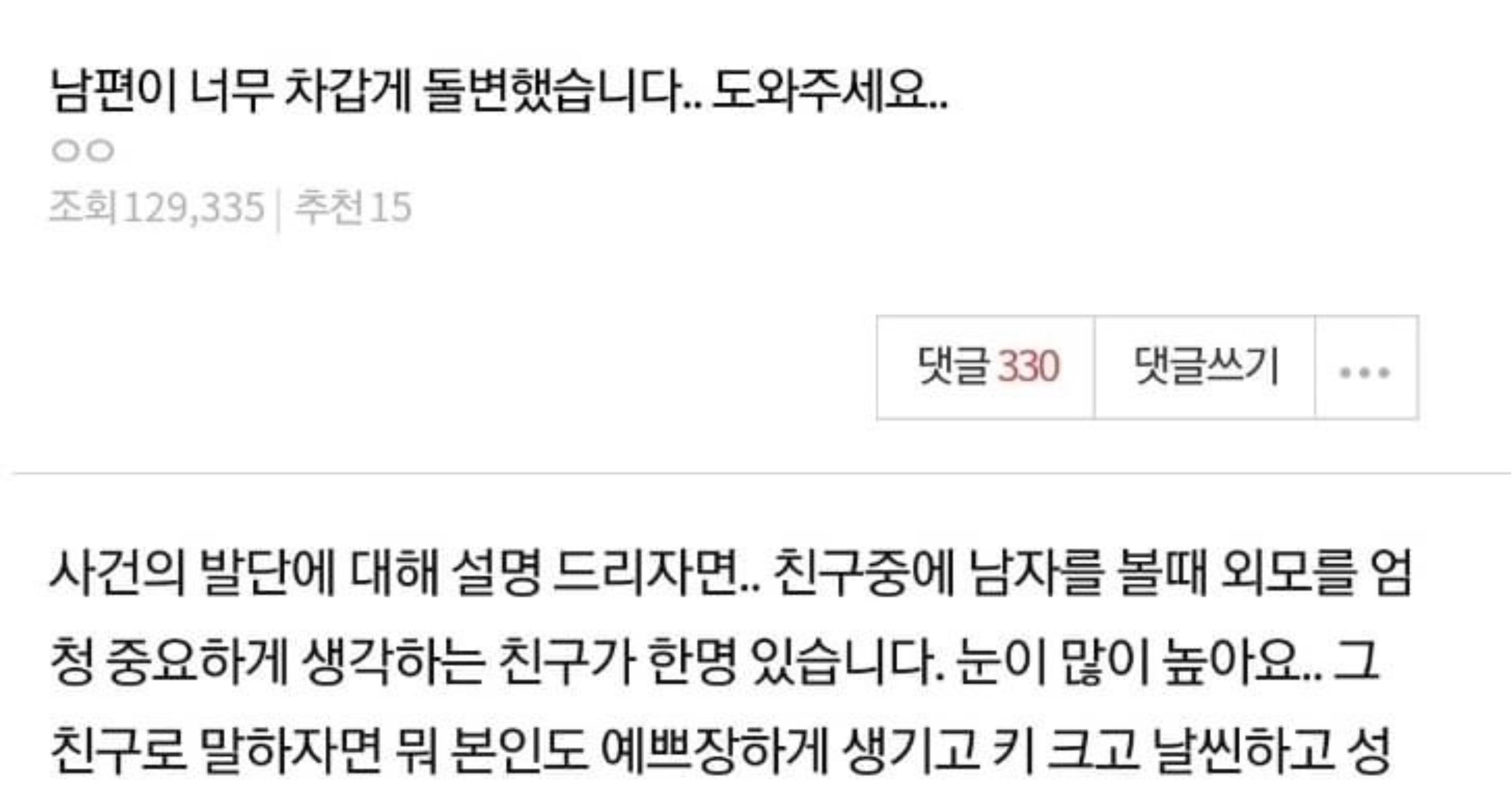 82f21a3b d8b5 4218 b90a e8c9bac8e587.jpeg?resize=412,232 - 갑자기 차가워진 남ㅍ..