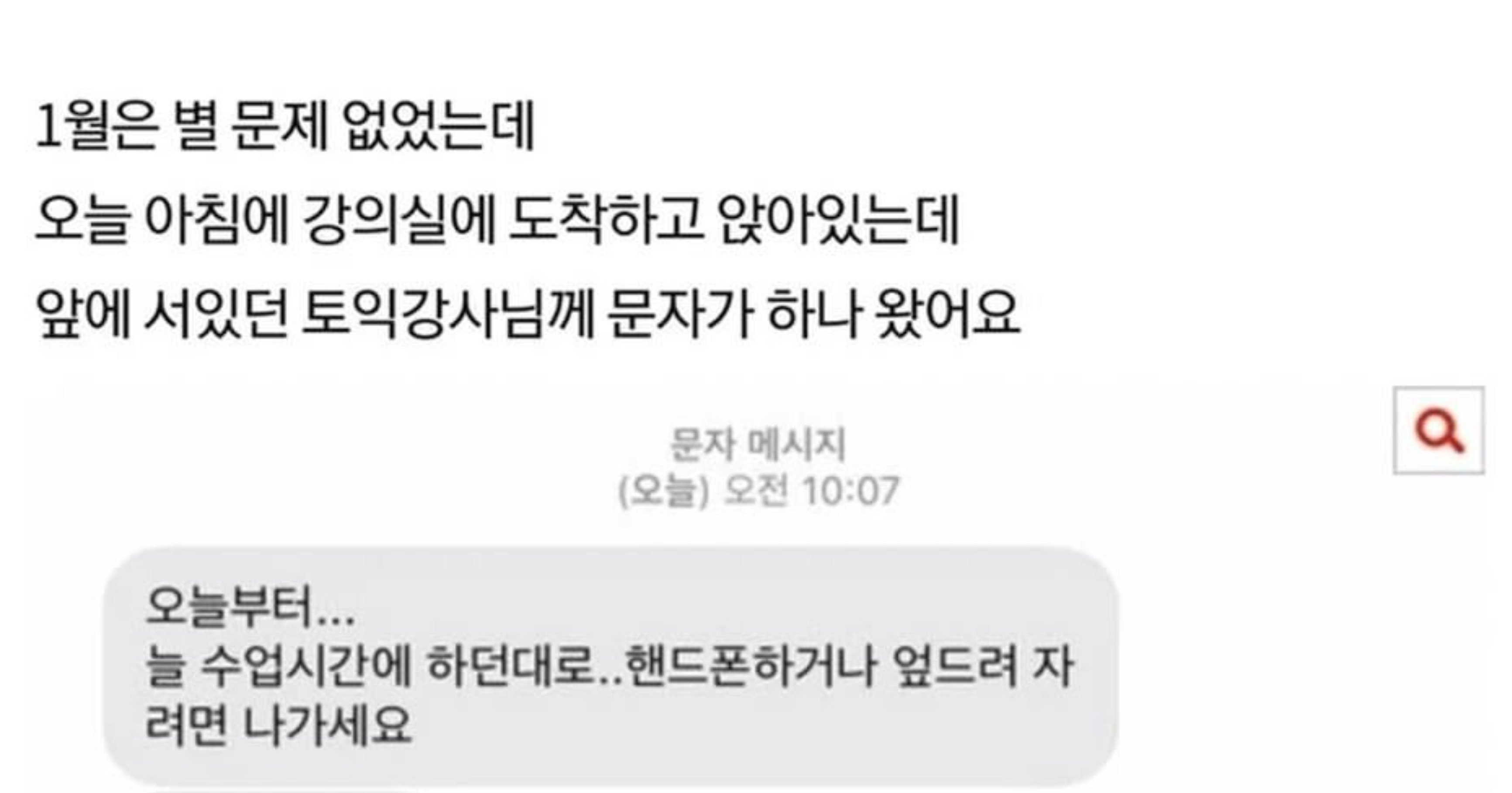 c74e5ee4 0348 409d 91ef bdd61a8ad689.jpeg?fit=1024%2C537&ssl=1&strip=all - 20살 여자가 토익학원에서 쫒겨난 이유..