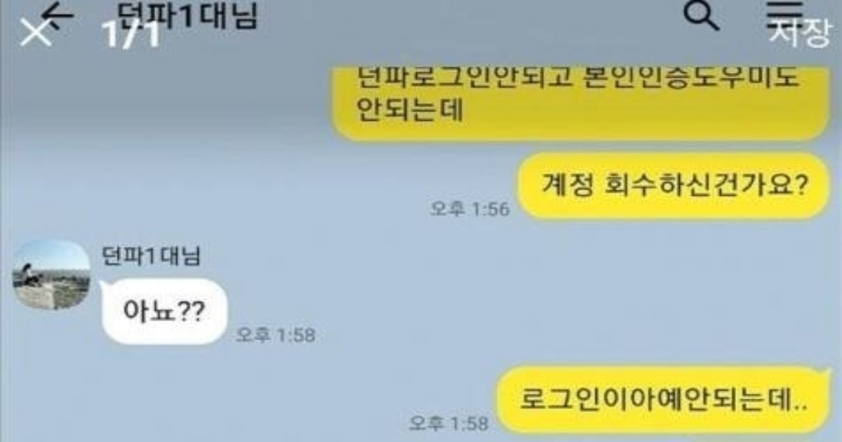 ec8db8eb84ac 39.jpg?fit=1024%2C538&ssl=1&strip=all - 게임계정 구매했더니 회수당한 던파 유저