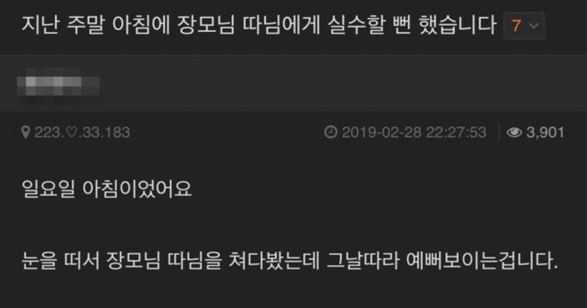 ec8db8eb84ac 40.jpg?fit=1024%2C538&ssl=1&strip=all - 하마타면 가족에게 실수할 뻔한 남자 ㄷㄷ