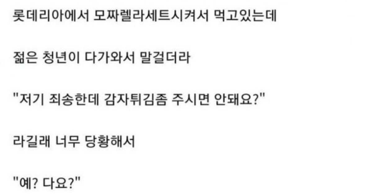 ec8db8eb84ac 54.jpg?fit=1024%2C538&ssl=1&strip=all - 롯데리아에서 이상한 사람 만난 썰...