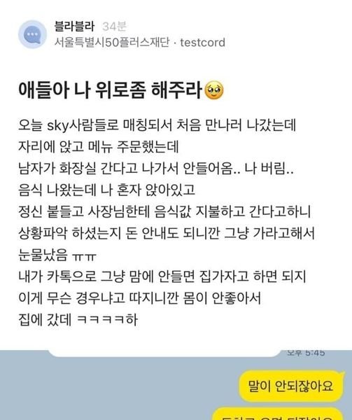 1 1.jpg?resize=412,232 - 소개팅 앱에서 의사한테 퇴짜먹은 여성‥