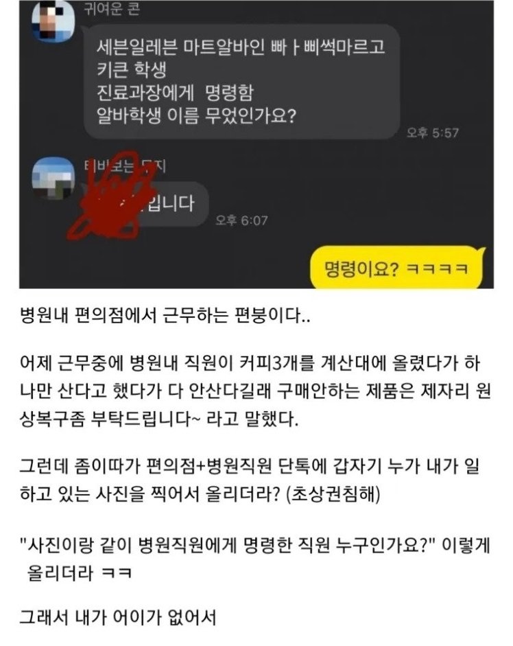 1 7.jpeg?resize=412,232 - 과장님 한테 명령한 알바 누구냐?