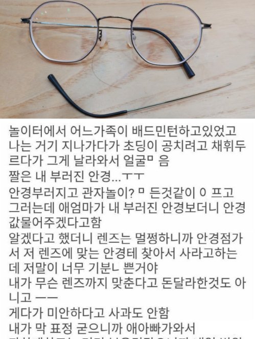 1 7.png?resize=412,275 - 길가다 배드민턴채에 얼굴 맞은 디시인