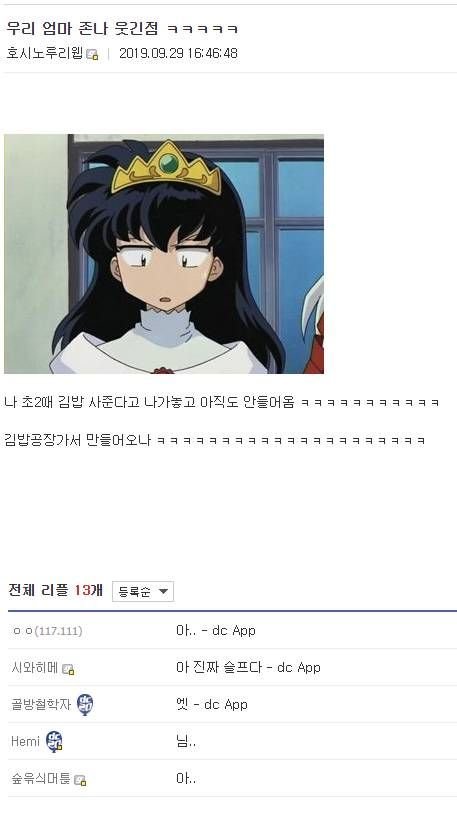 우리 엄마 웃긴점.jpg