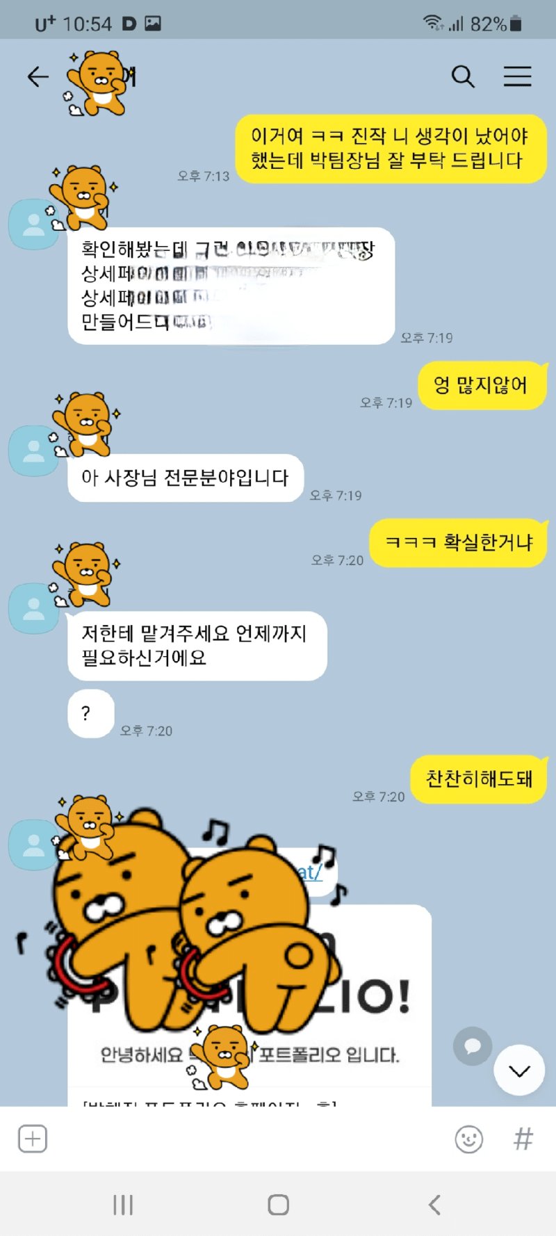 10.png 그만둔지 1년 된 알바한테 연락이 온 사장님.jpg