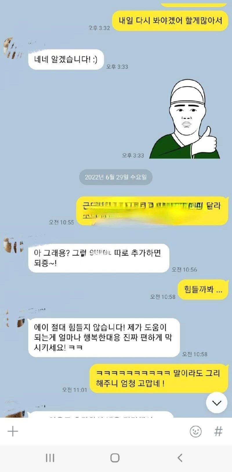 13.jpeg 그만둔지 1년 된 알바한테 연락이 온 사장님.jpg